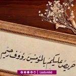Khutbah Jumat: Besarnya Perhatian Nabi Muhammad SAW pada Umatnya