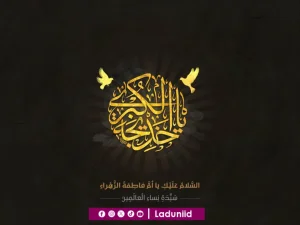 Kemuliaan Sayyidah Khadijah dalam Mendampingi Perjuangan Rasulullah