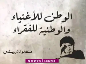 Ketika Penyair Palestina Mahmoud Darwish Ungkapkan Kritik Keras Soal Nasionalisme yang Timpang dengan Keadilan Sosial