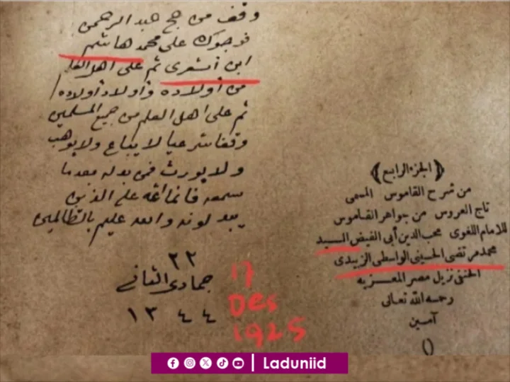 Tebuireng dan Keberkahan Habaib