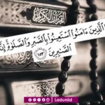 Khutbah Jumat: Sesungguhnya Allah Membersamai Orang-Orang yang Sabar