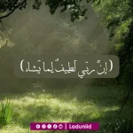 Khutbah Jumat: Kelembutan Allah di Balik Setiap Takdir-Nya