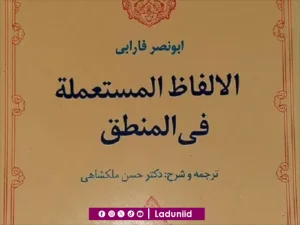 Validitas Kebenaran dalam Perspektif Filsafat dan Ilmu Kalam