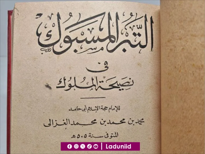 Peringatan Keras Imam Al-Ghazali terhadap Para Pejabat yang Nirempati
