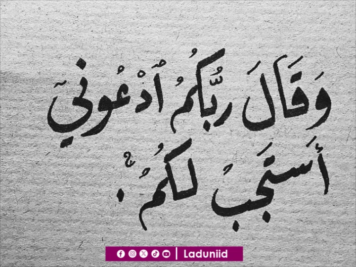 Allah selalu Menyeru agar Manusia Meminta Hanya kepada-Nya