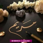 Teladan Sayyidah Maryam Binti ’Imran, Ibu Nabi Isa yang Penuh Keteguhan Iman