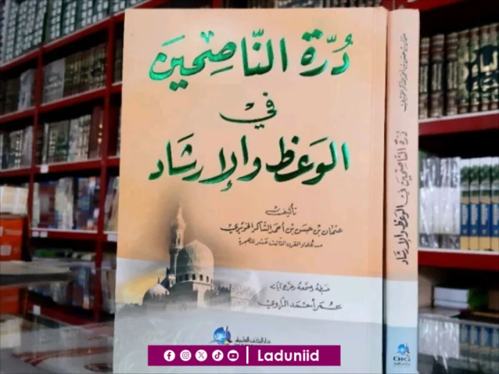 Menelaah Keterangan tentang Keutamaan Bulan Rajab dalam Kitab Durrotun Nasihin