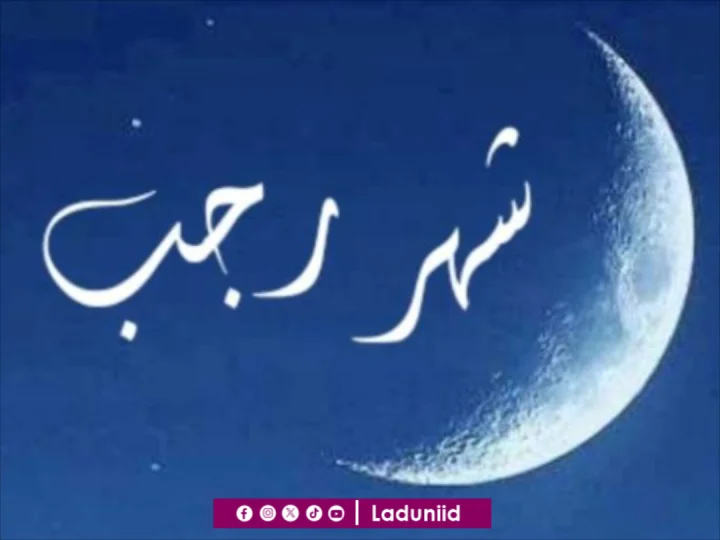 Puasa Rajab Menurut Empat Mazhab