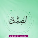 Khutbah Jumat: Kejujuran adalah Fondasi Iman yang Menenteramkan Hidup