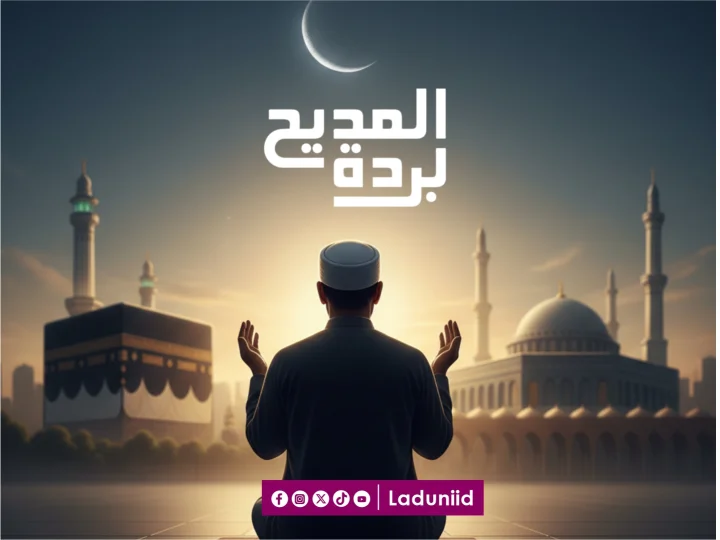 Rajab: Menjemput Rezeki dengan Doa dan Usaha