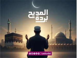 Rajab: Menjemput Rezeki dengan Doa dan Usaha