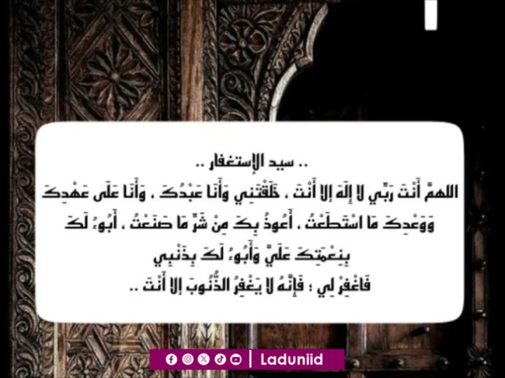 Anjuran Memperbanyak Baca Istighfar di Bulan Rajab