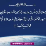 Khutbah Jumat: Pelajaran dan Hikmah dalam Peristiwa Isra’ dan Mi‘raj