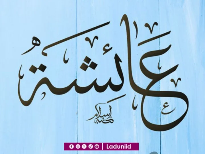 Tanggal 17 Ramadhan, Mengenang Wafatnya Sayyidah Aisyah