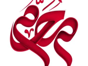 Muharram, Bulan Allah dan Momentum Hijrah
