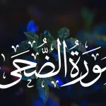 Mengapa Surat Adh-Dhuha Diturunkan? Asbabun Nuzul dan Hikmahnya